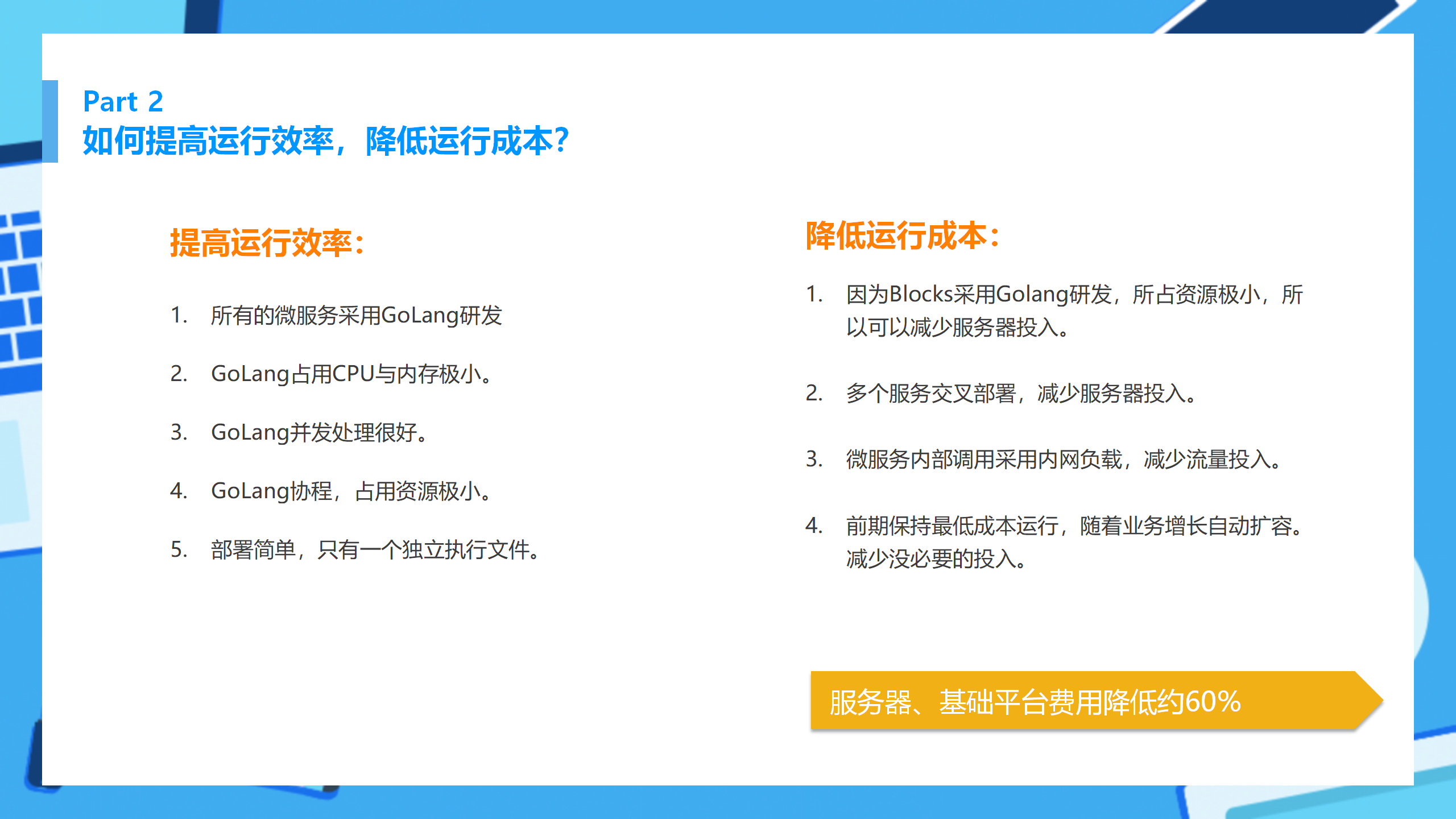 Blocks Service Mesh